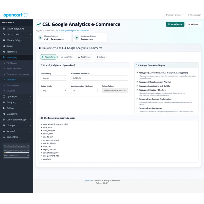 Προεπισκόπηση CSL Google Analytics eCommerce Tracking