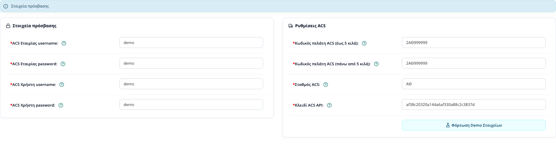 ACS Web Services connection details in the OpenCart admin