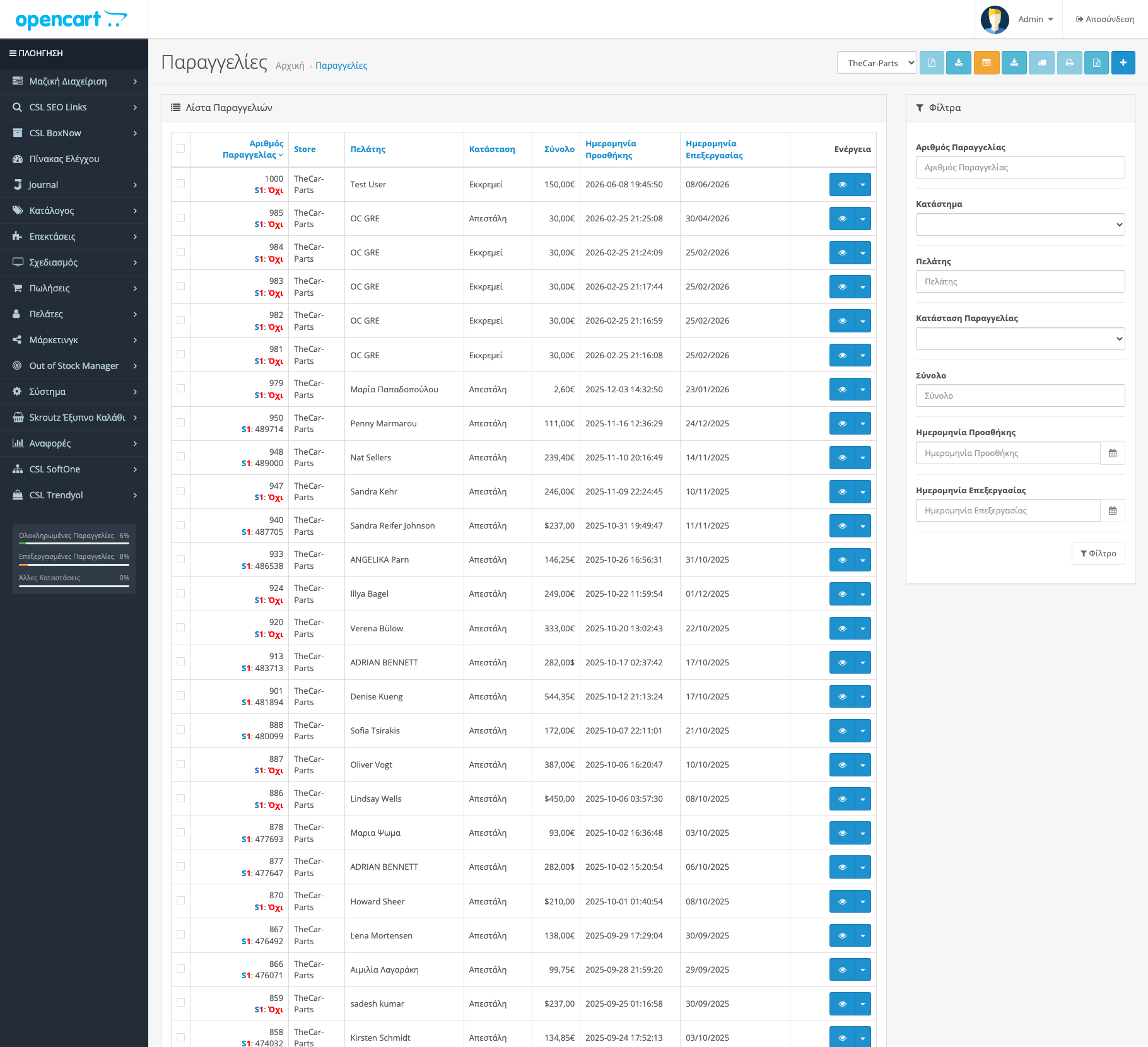 Screenshot 2 - Speedex Order Management